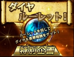 画像ギャラリー No.005のサムネイル画像 / 「ファンタジードライブ」1周年記念の各種イベントが開幕