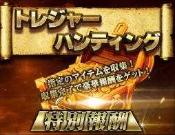 画像ギャラリー No.006のサムネイル画像 / 「ファンタジードライブ」1周年記念の各種イベントが開幕