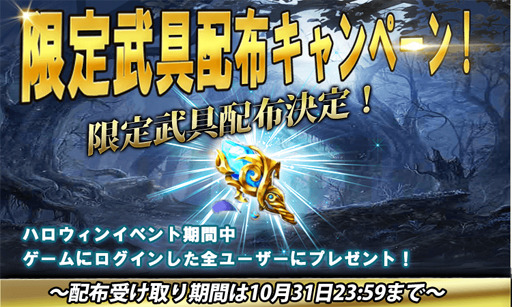 画像ギャラリー No.001のサムネイル画像 / 「ファンタジードライブ」，1回限りで★5確定ガチャを開催。新ユニットの情報も