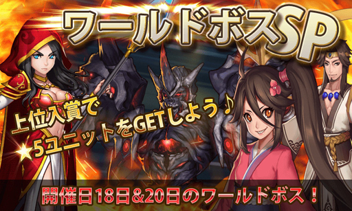 画像ギャラリー No.005のサムネイル画像 / 「ファンタジードライブ」，1回限りで★5確定ガチャを開催。新ユニットの情報も