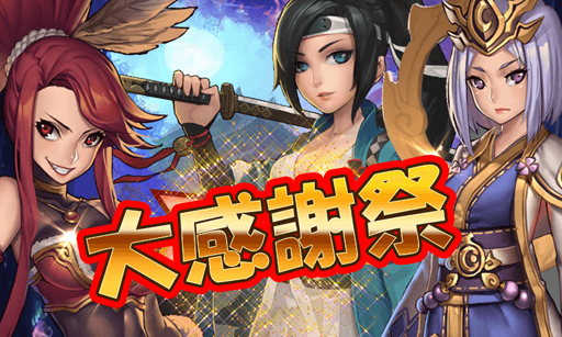 画像ギャラリー No.009のサムネイル画像 / 「ファンタジードライブ」，1回限りで★5確定ガチャを開催。新ユニットの情報も