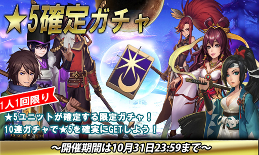 画像ギャラリー No.010のサムネイル画像 / 「ファンタジードライブ」，1回限りで★5確定ガチャを開催。新ユニットの情報も