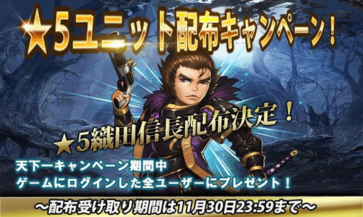 画像ギャラリー No.004のサムネイル画像 / 「ファンタジードライブ」で天下一キャンペーンが開催。3大バトルイベントなどを実施