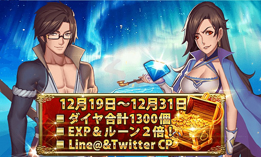 画像ギャラリー No.002のサムネイル画像 / 「ファンタジードライブ」，クリスマスキャンペーンがスタート。新ユニット「永倉新八」が登場