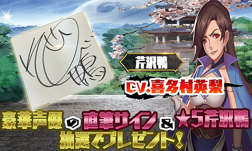 画像ギャラリー No.004のサムネイル画像 / 「ファンタジードライブ」，クリスマスキャンペーンがスタート。新ユニット「永倉新八」が登場