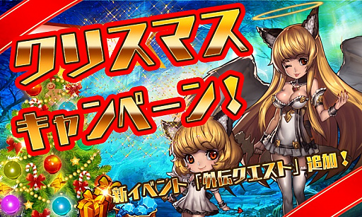 画像ギャラリー No.005のサムネイル画像 / 「ファンタジードライブ」，クリスマスキャンペーンがスタート。新ユニット「永倉新八」が登場