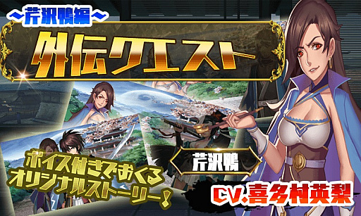 画像ギャラリー No.006のサムネイル画像 / 「ファンタジードライブ」，クリスマスキャンペーンがスタート。新ユニット「永倉新八」が登場