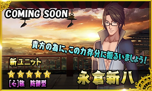 画像ギャラリー No.007のサムネイル画像 / 「ファンタジードライブ」，クリスマスキャンペーンがスタート。新ユニット「永倉新八」が登場