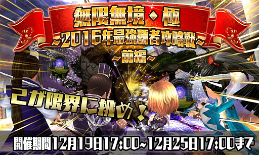 画像ギャラリー No.009のサムネイル画像 / 「ファンタジードライブ」，クリスマスキャンペーンがスタート。新ユニット「永倉新八」が登場