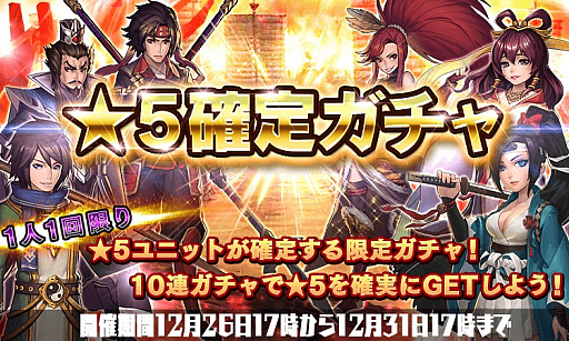 画像ギャラリー No.003のサムネイル画像 / 「ファンタジードライブ」，年末大感謝キャンペーンがスタート