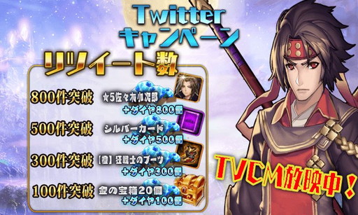 画像ギャラリー No.004のサムネイル画像 / 「ファンタジードライブ」，TVCM放映を記念して★5真田幸村の配布を実施