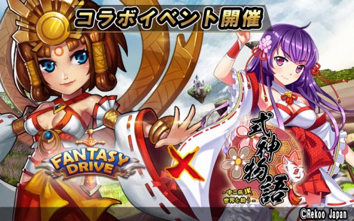 画像ギャラリー No.008のサムネイル画像 / 「ファンタジードライブ」,声優の色紙が当たるキャンペーンを実施