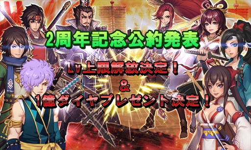 画像ギャラリー No.008のサムネイル画像 / 「ファンタジードライブ」,GWキャンペーンを4月25日に開始