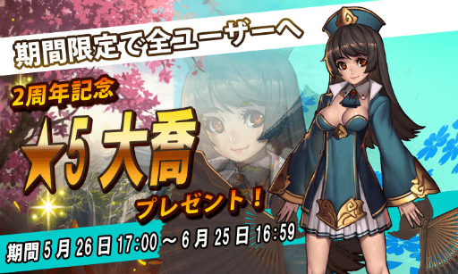 画像ギャラリー No.003のサムネイル画像 / 「ファンタジードライブ」×「ライバルアリーナ VS」コラボが開始