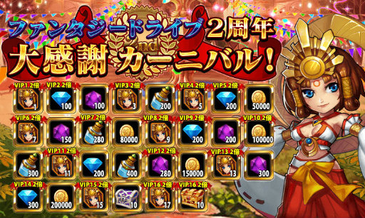 画像ギャラリー No.004のサムネイル画像 / 「ファンタジードライブ」×「ライバルアリーナ VS」コラボが開始
