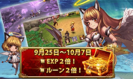 画像ギャラリー No.001のサムネイル画像 / 「ファンタジードライブ」，オータムキャンペーンを実施。リミットバトルが開幕