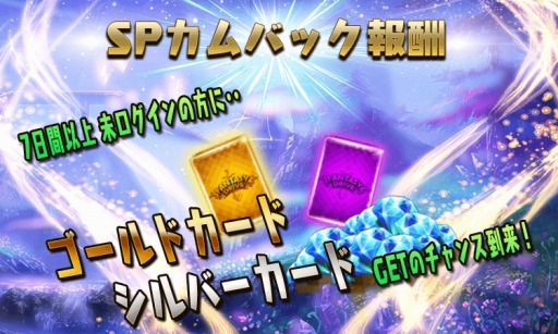 画像ギャラリー No.005のサムネイル画像 / 「ファンタジードライブ」，オータムキャンペーンを実施。リミットバトルが開幕