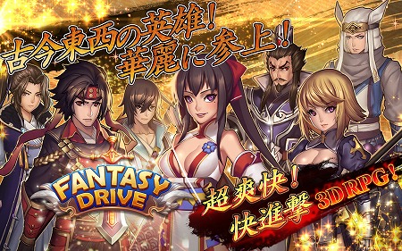 画像ギャラリー No.001のサムネイル画像 / 「ファンタジードライブ」,クリスマスキャンペーンを開催