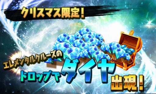 画像ギャラリー No.002のサムネイル画像 / 「ファンドラ」，人気投票の実施など各種クリスマスキャンペーンがスタート