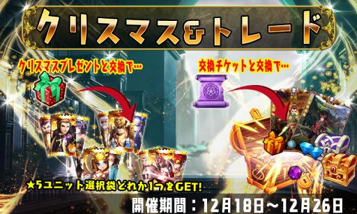 画像ギャラリー No.003のサムネイル画像 / 「ファンドラ」，人気投票の実施など各種クリスマスキャンペーンがスタート