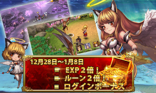 画像ギャラリー No.005のサムネイル画像 / 「ファンタジードライブ」,ゆくとしくるとしキャンペーンがスタート
