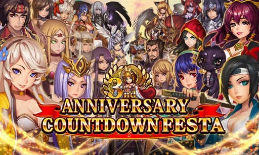 画像ギャラリー No.001のサムネイル画像 / 「ファンタジードライブ」，3周年のカウントダウンキャンペーンがスタート