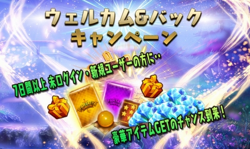 画像ギャラリー No.003のサムネイル画像 / 「ファンタジードライブ」，3周年のカウントダウンキャンペーンがスタート