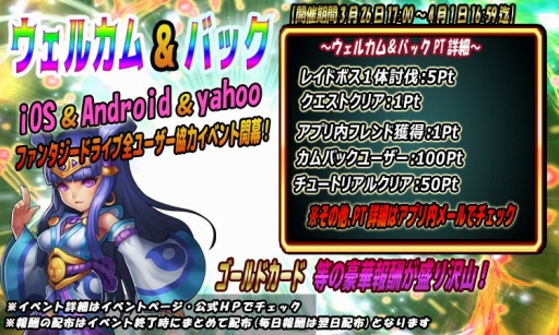 画像ギャラリー No.004のサムネイル画像 / 「ファンタジードライブ」，3周年のカウントダウンキャンペーンがスタート