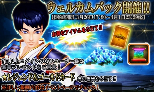 画像ギャラリー No.005のサムネイル画像 / 「ファンタジードライブ」，3周年のカウントダウンキャンペーンがスタート
