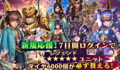 画像ギャラリー No.006のサムネイル画像 / 「ファンタジードライブ」，3周年のカウントダウンキャンペーンがスタート