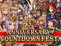 「ファンタジードライブ」，3周年のカウントダウンキャンペーンがスタート