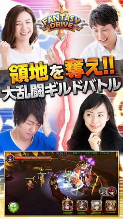 ファンタジードライブ