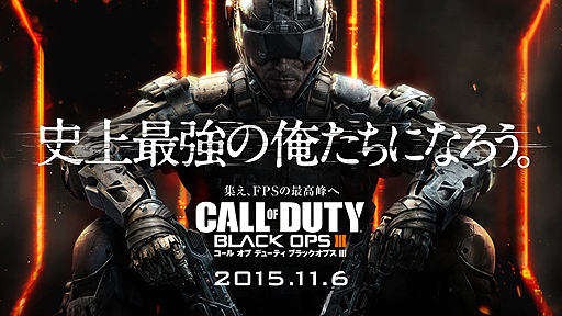 画像ギャラリー No.002のサムネイル画像 / 「CoD:ブラックオプスIII」が本日発売。日本国内の大学生,短期大学生,高等専門学校生を対象とした「全国大学生対抗戦」開催が発表