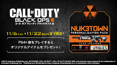 画像ギャラリー No.004のサムネイル画像 / 「CoD:ブラックオプスIII」が本日発売。日本国内の大学生,短期大学生,高等専門学校生を対象とした「全国大学生対抗戦」開催が発表