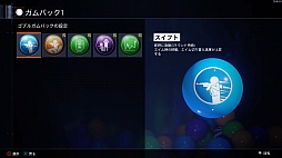 画像ギャラリー No.039のサムネイル画像 / 「コール オブ デューティ ブラックオプスIII」のファーストインプレッションをお届け。モードそれぞれが1本のタイトルになりそうな充実度