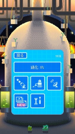 みどりのほし