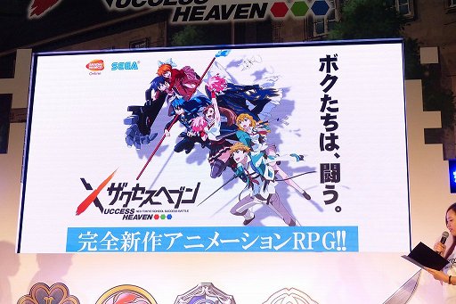 画像ギャラリー No.001のサムネイル画像 / スマホ向けアニメーションRPG「ザクセスヘブン」の発表会がニコニコ超会議2015で実施。PC版「ザクセスヘブン リベリオン」も正式発表