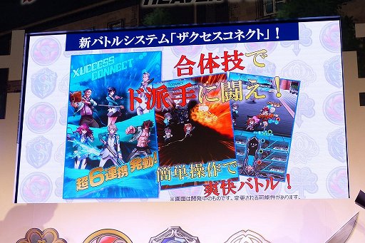 画像ギャラリー No.004のサムネイル画像 / スマホ向けアニメーションRPG「ザクセスヘブン」の発表会がニコニコ超会議2015で実施。PC版「ザクセスヘブン リベリオン」も正式発表