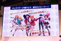 画像ギャラリー No.005のサムネイル画像 / スマホ向けアニメーションRPG「ザクセスヘブン」の発表会がニコニコ超会議2015で実施。PC版「ザクセスヘブン リベリオン」も正式発表