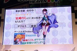画像ギャラリー No.006のサムネイル画像 / スマホ向けアニメーションRPG「ザクセスヘブン」の発表会がニコニコ超会議2015で実施。PC版「ザクセスヘブン リベリオン」も正式発表