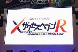 画像ギャラリー No.007のサムネイル画像 / スマホ向けアニメーションRPG「ザクセスヘブン」の発表会がニコニコ超会議2015で実施。PC版「ザクセスヘブン リベリオン」も正式発表