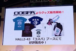 画像ギャラリー No.015のサムネイル画像 / スマホ向けアニメーションRPG「ザクセスヘブン」の発表会がニコニコ超会議2015で実施。PC版「ザクセスヘブン リベリオン」も正式発表