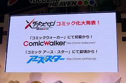 画像ギャラリー No.016のサムネイル画像 / スマホ向けアニメーションRPG「ザクセスヘブン」の発表会がニコニコ超会議2015で実施。PC版「ザクセスヘブン リベリオン」も正式発表