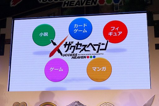 画像ギャラリー No.017のサムネイル画像 / スマホ向けアニメーションRPG「ザクセスヘブン」の発表会がニコニコ超会議2015で実施。PC版「ザクセスヘブン リベリオン」も正式発表