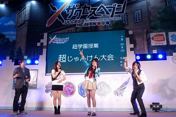 画像ギャラリー No.018のサムネイル画像 / スマホ向けアニメーションRPG「ザクセスヘブン」の発表会がニコニコ超会議2015で実施。PC版「ザクセスヘブン リベリオン」も正式発表