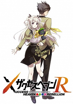 画像ギャラリー No.001のサムネイル画像 / “本格ドラマティックRPG”を謳う「ザクセスヘブン リベリオン」の事前登録がスタート。登録者には特典アイテムをプレゼント
