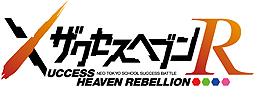画像ギャラリー No.002のサムネイル画像 / 「ザクセスヘブン リベリオン」，“ガルディアン・ロゼ ハイスクール”のキャラクターと出演声優が新たに公開