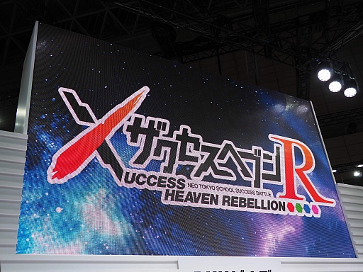 画像ギャラリー No.001のサムネイル画像 / ［TGS 2015］「ザクセスヘブン リベリオン」の実機映像が公開。キャラクターボイスを担当する三澤紗千香さんも登場したステージイベントをレポート