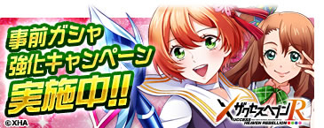 画像ギャラリー No.006のサムネイル画像 / 「ザクセスヘブン リベリオン」の正式サービスは12月21日開始。バンダイナムコオンライン×DMMによるブラウザRPG