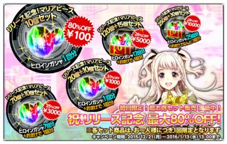 画像ギャラリー No.004のサムネイル画像 / ブラウザゲーム「ザクセスヘブン リベリオン」正式サービスを開始。記念のスタートダッシュキャンペーンを実施